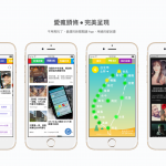拿 iPhone 一定要裝的新聞 App
